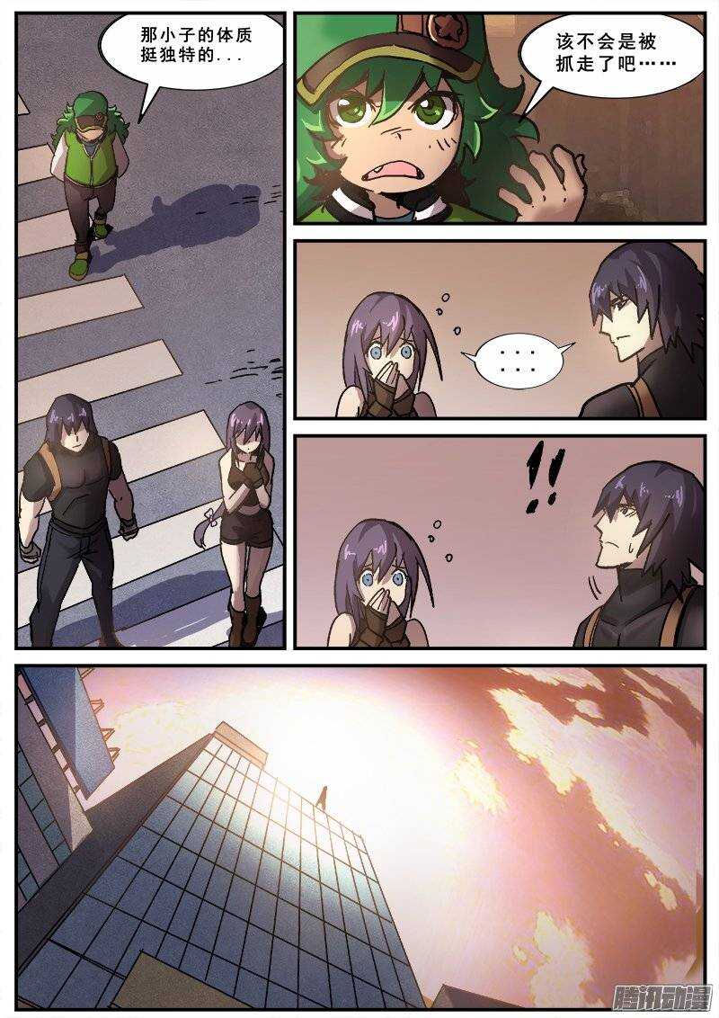 159 错肩而过-第162话