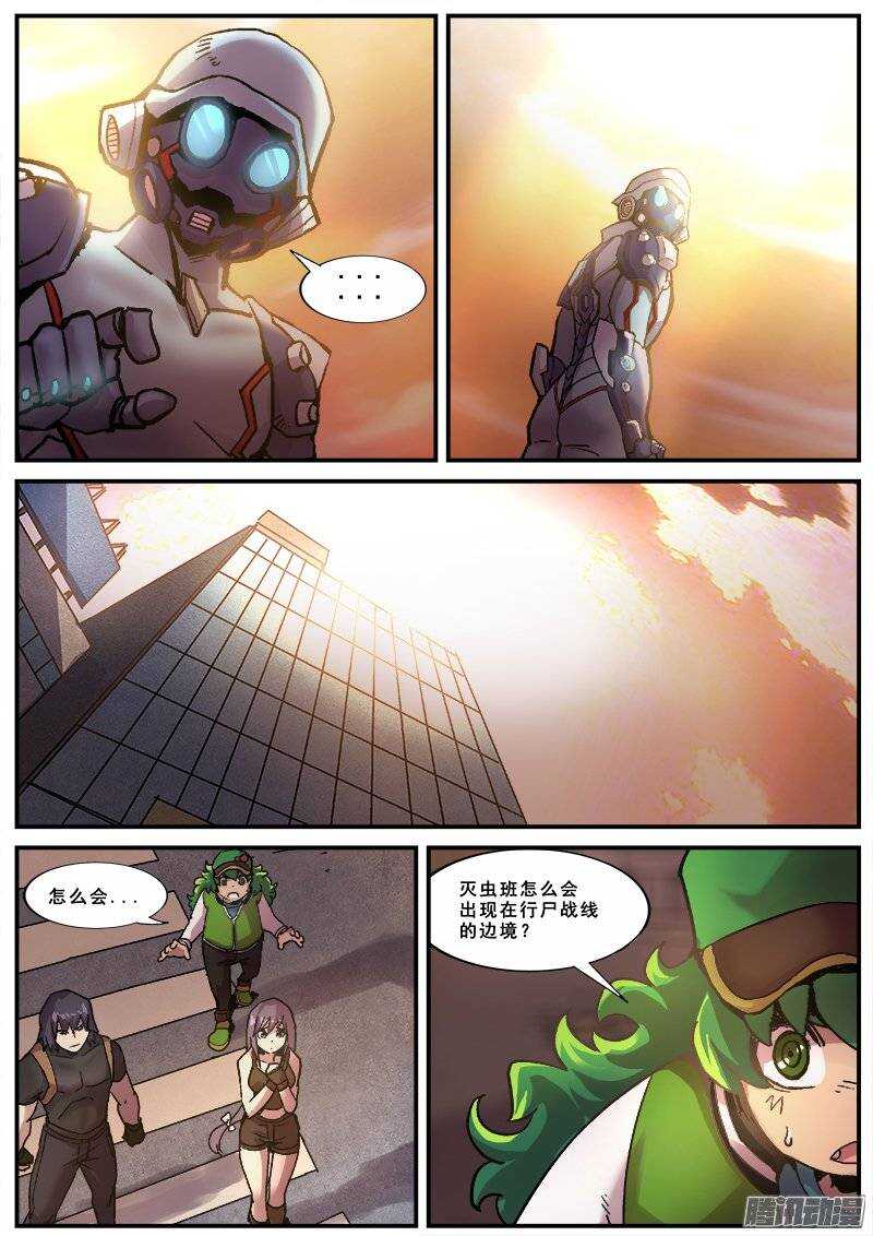 159 错肩而过-第162话