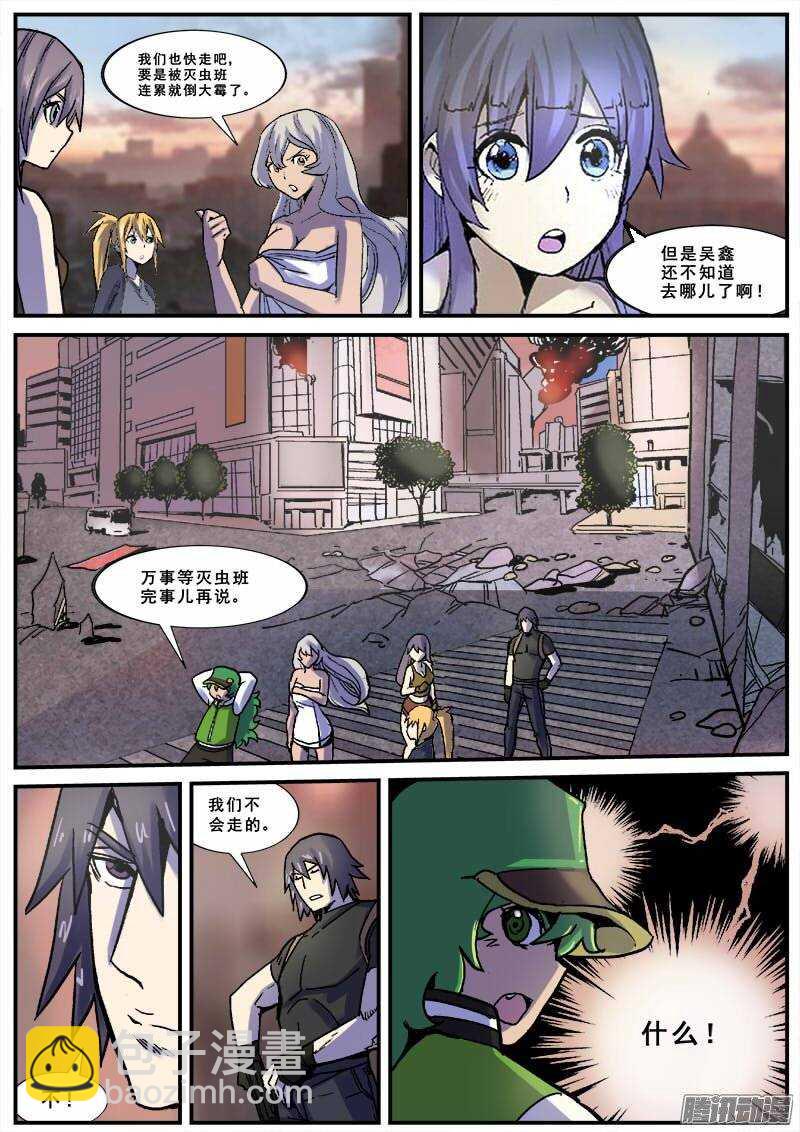159 错肩而过-第162话