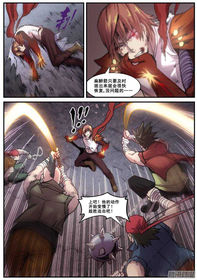 161 反派的觉悟-第164话