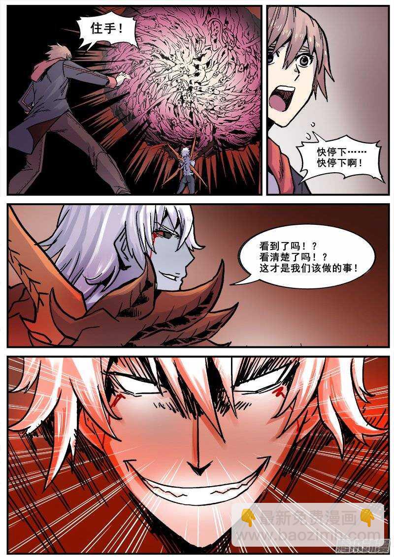 163 死亡与重生-第166话