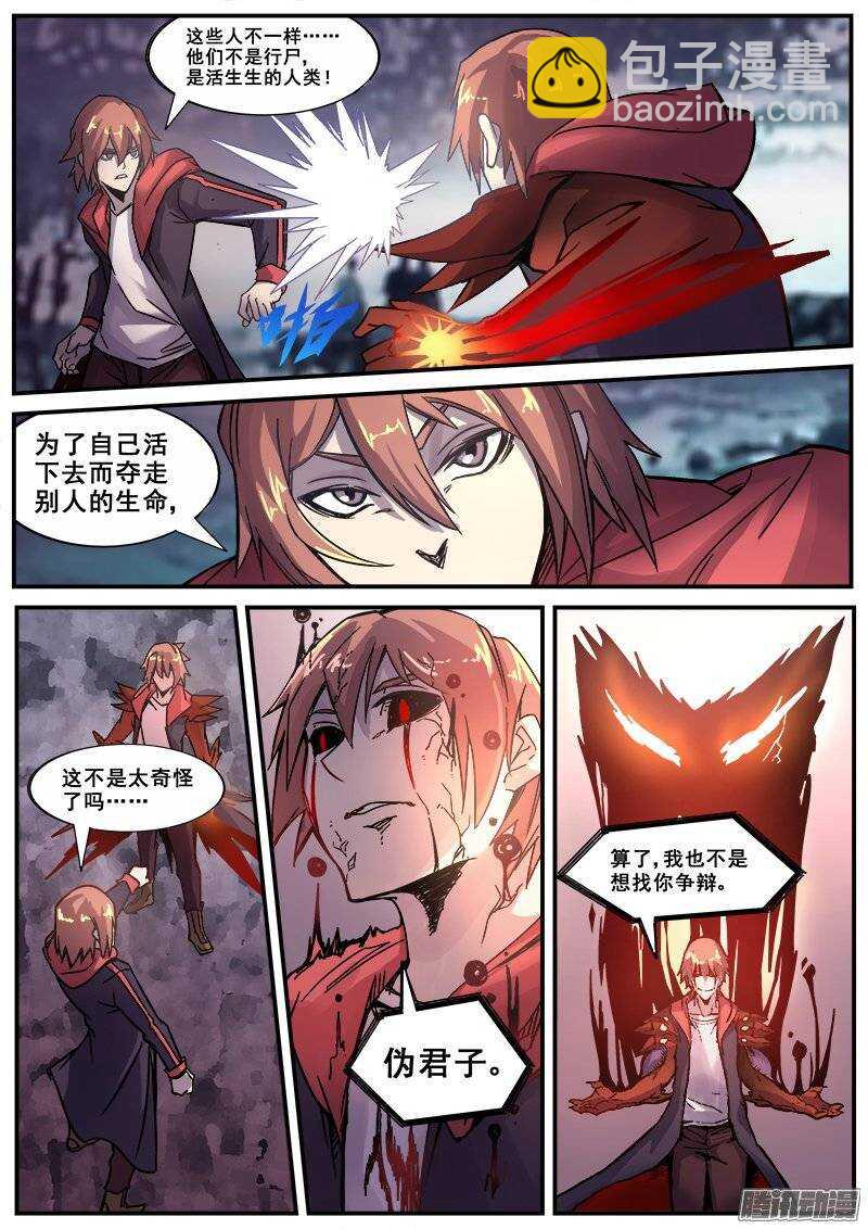 163 死亡与重生-第166话