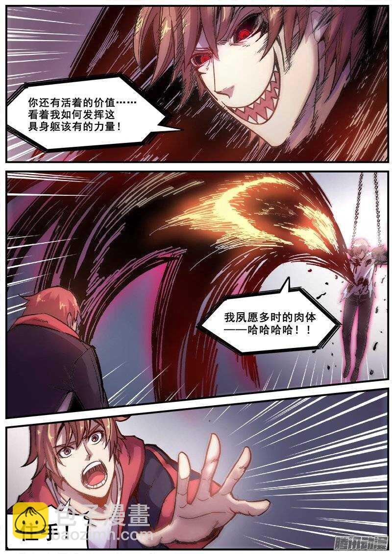 163 死亡与重生-第166话
