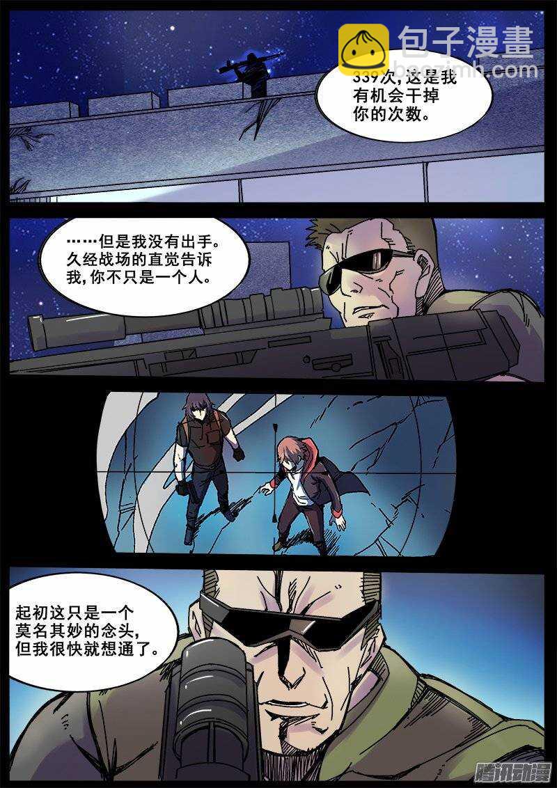 165 蝴蝶效应-第168话