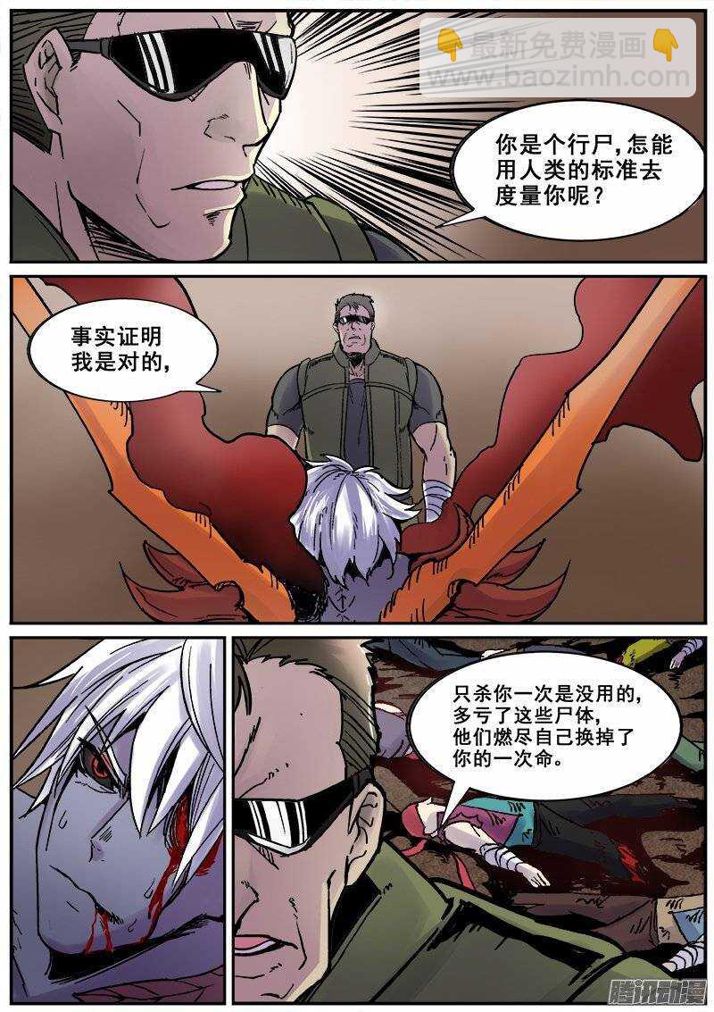165 蝴蝶效应-第168话