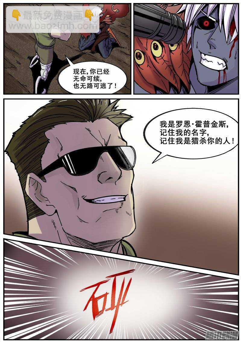 165 蝴蝶效应-第168话
