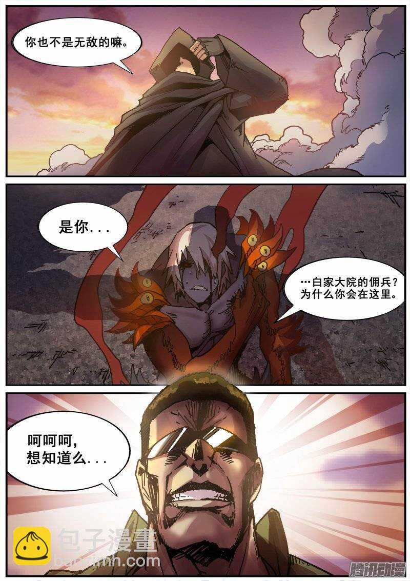 165 蝴蝶效应-第168话