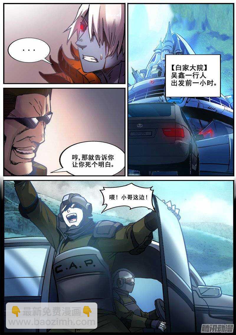 165 蝴蝶效应-第168话