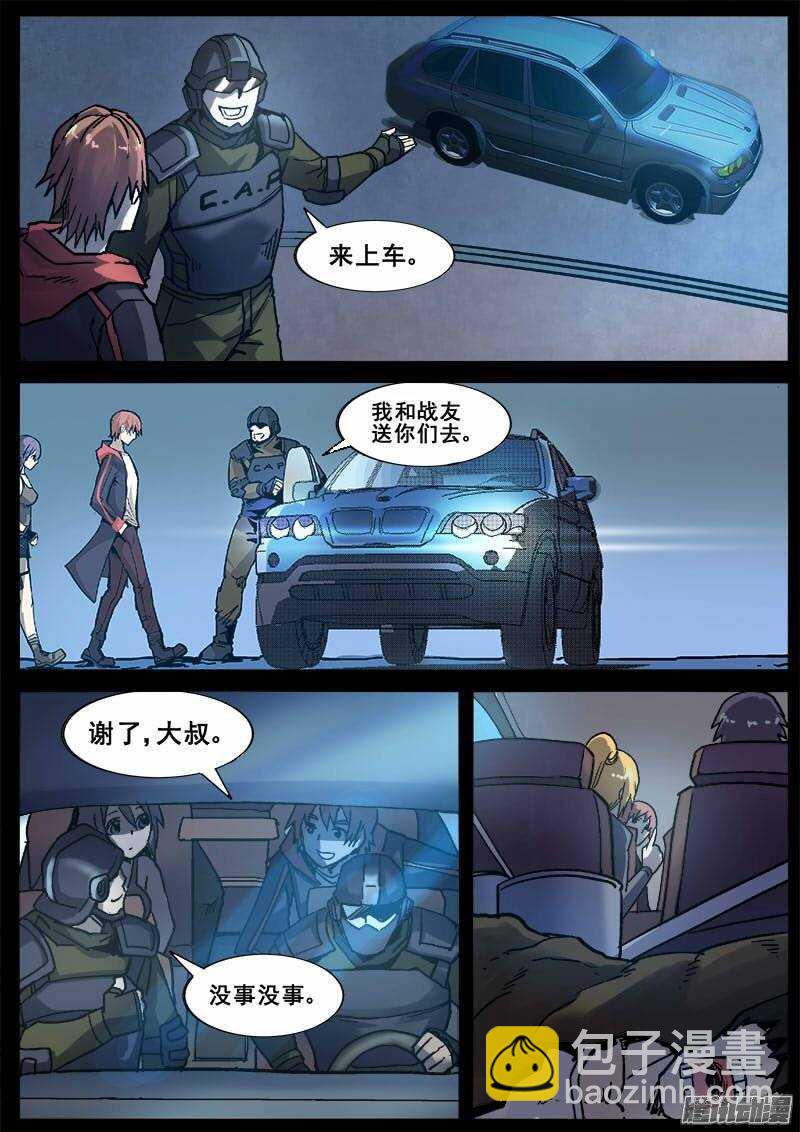 165 蝴蝶效应-第168话