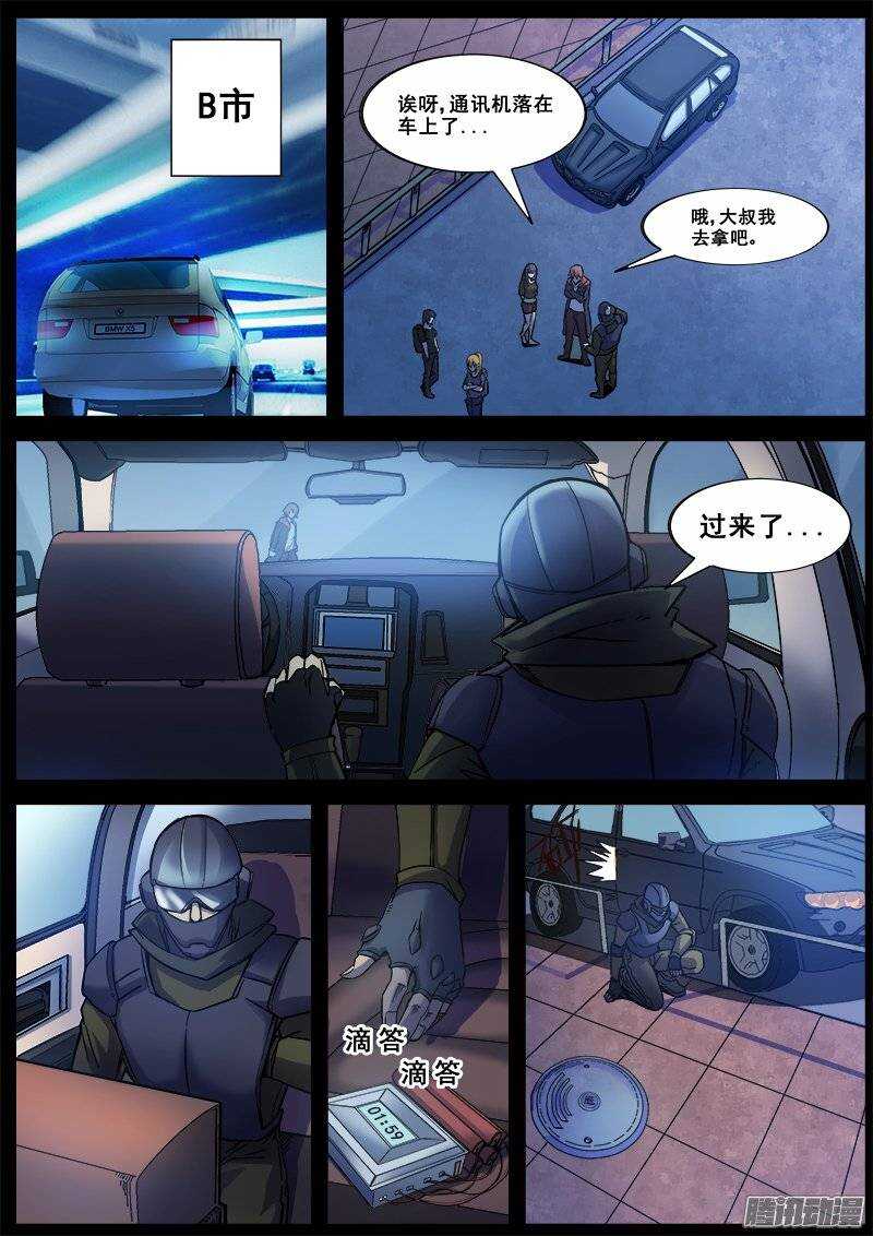 165 蝴蝶效应-第168话