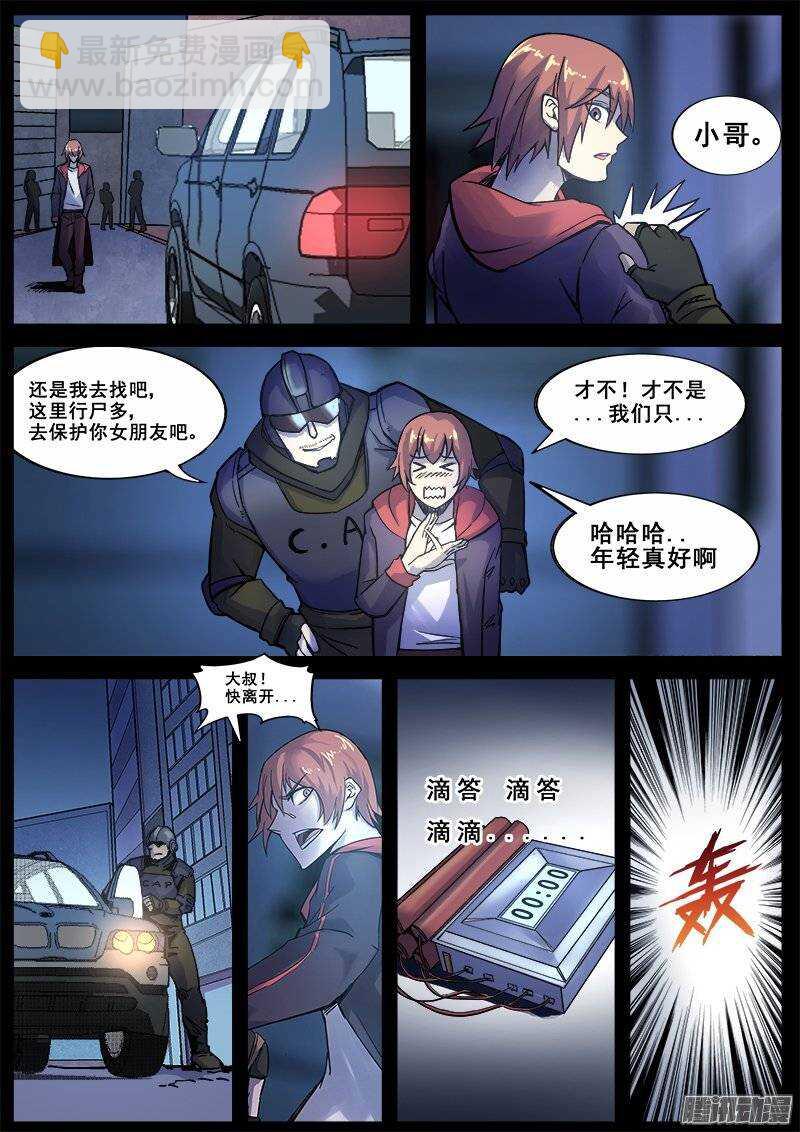 165 蝴蝶效应-第168话
