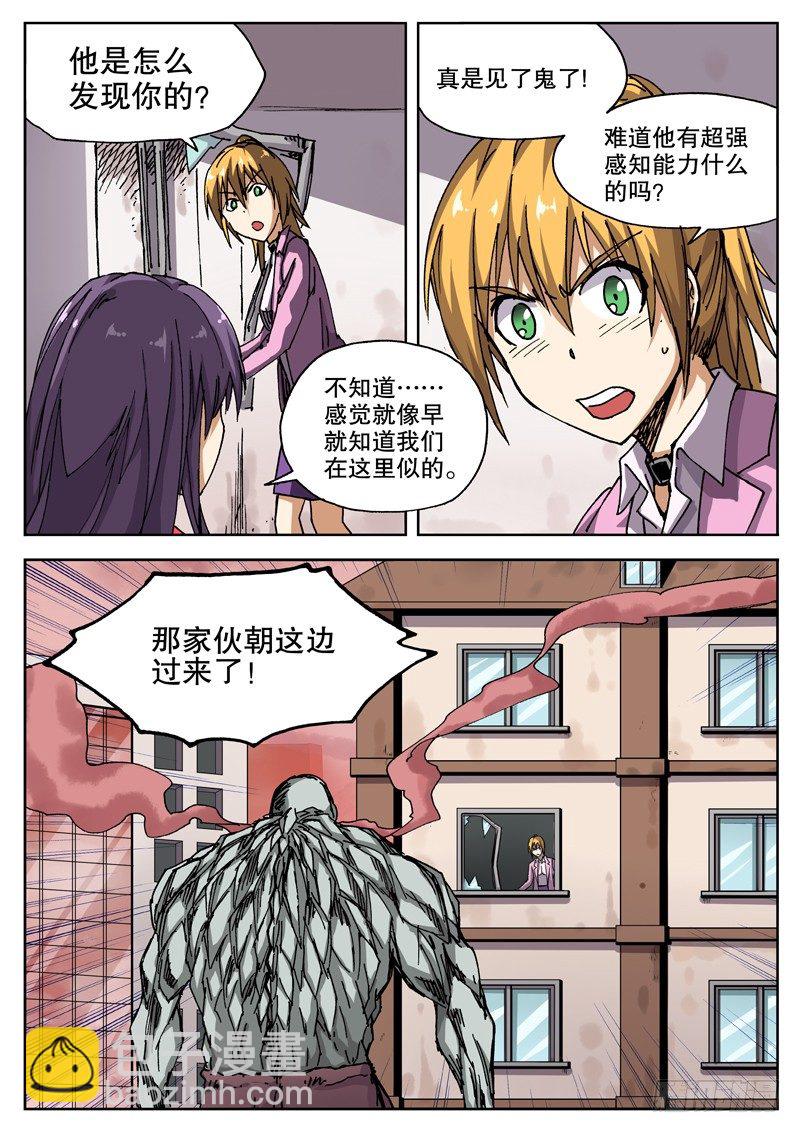 17 我有一计 卡死他算了-第18话