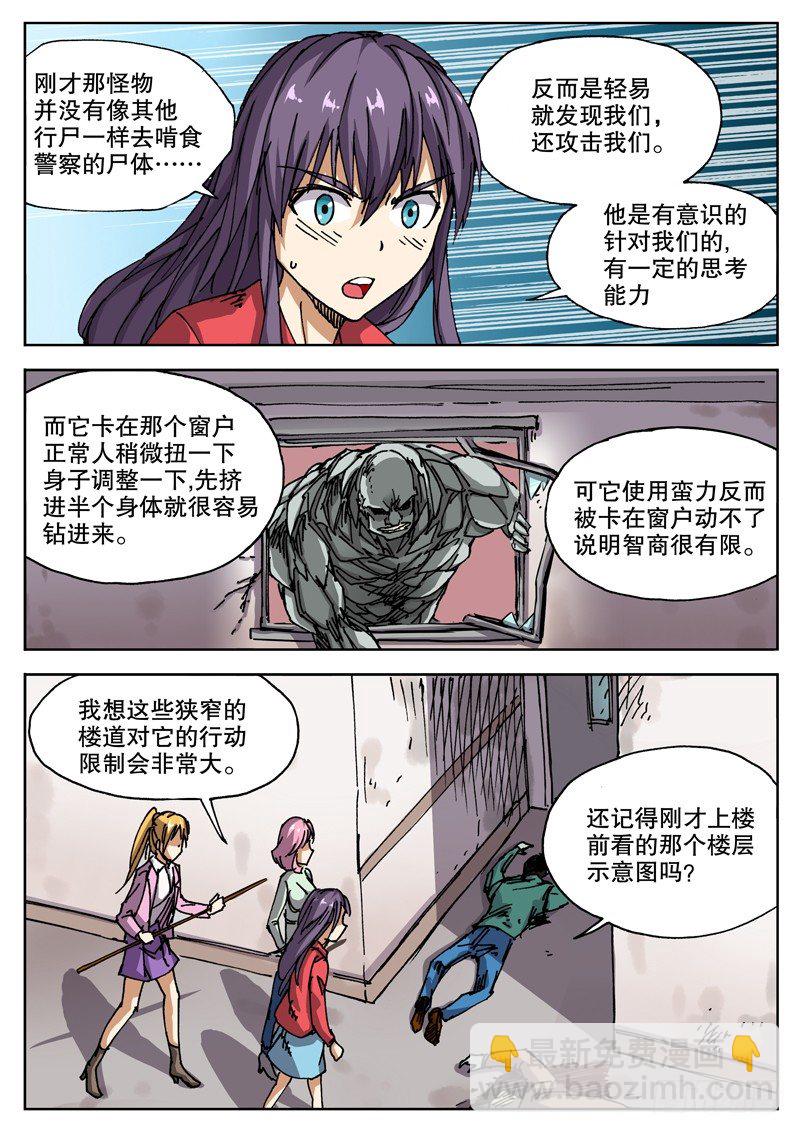 17 我有一计 卡死他算了-第18话