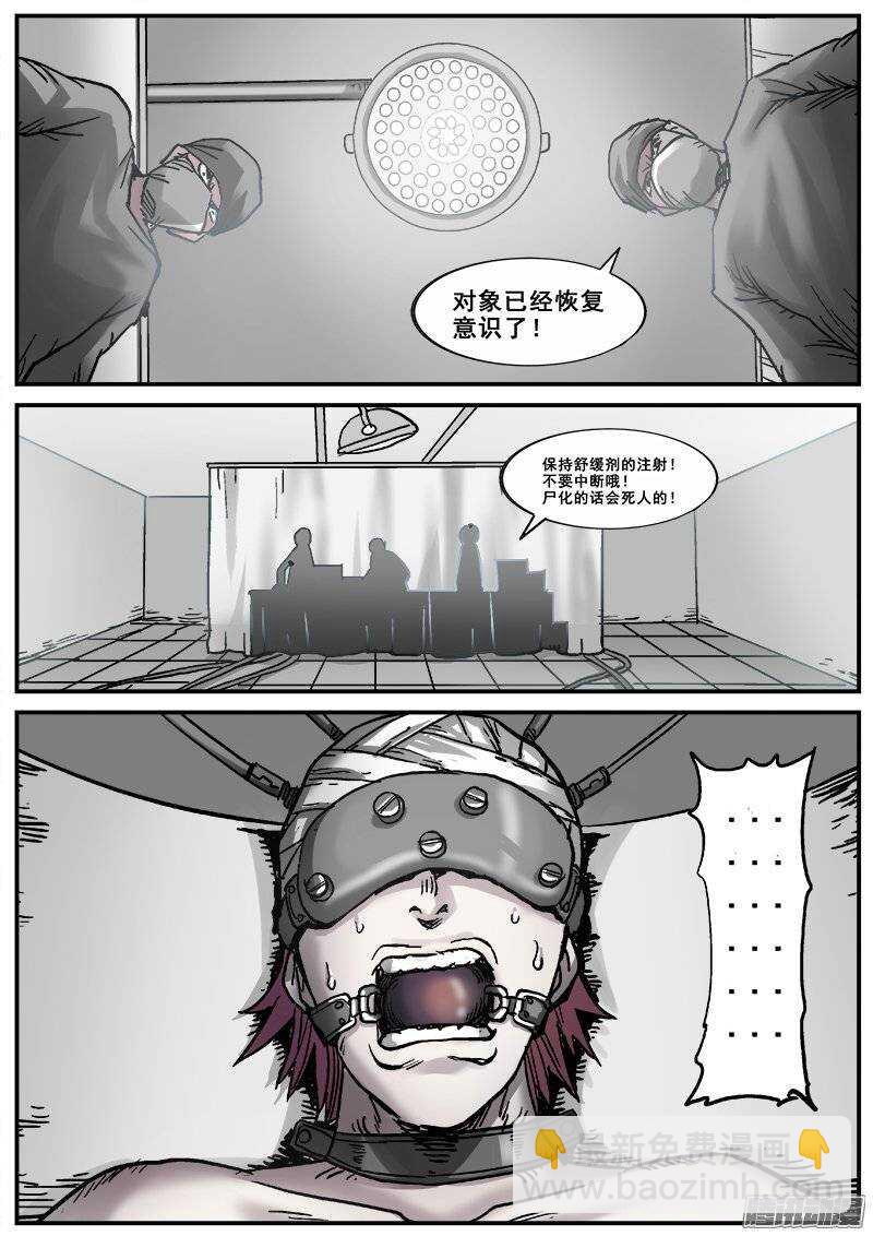 167 各怀鬼胎-第170话