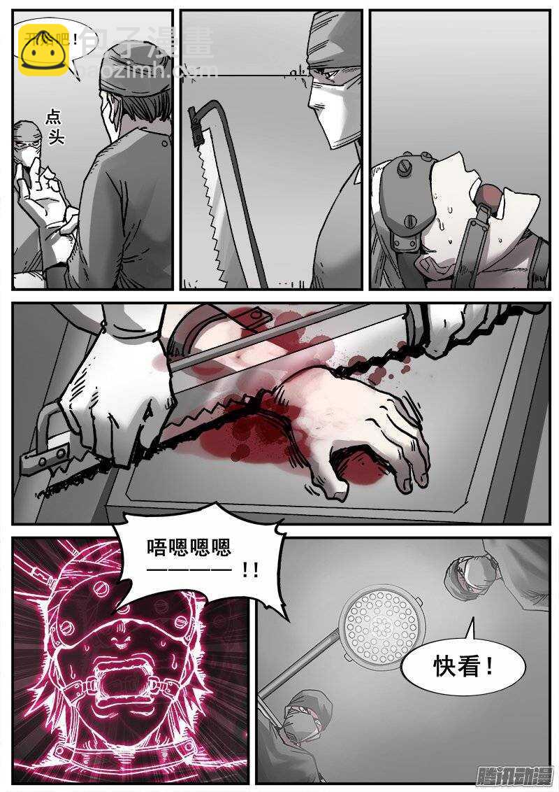 167 各怀鬼胎-第170话