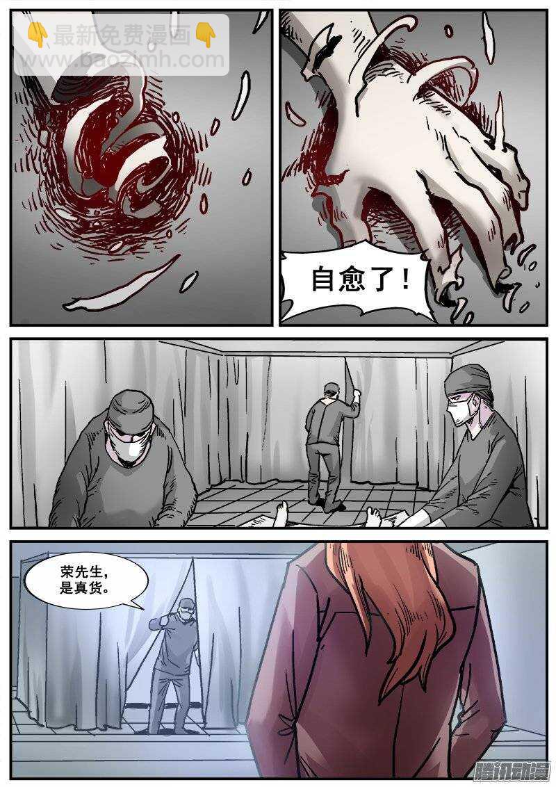 167 各怀鬼胎-第170话