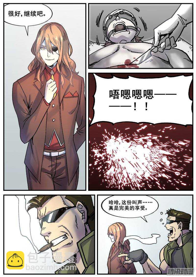 167 各怀鬼胎-第170话