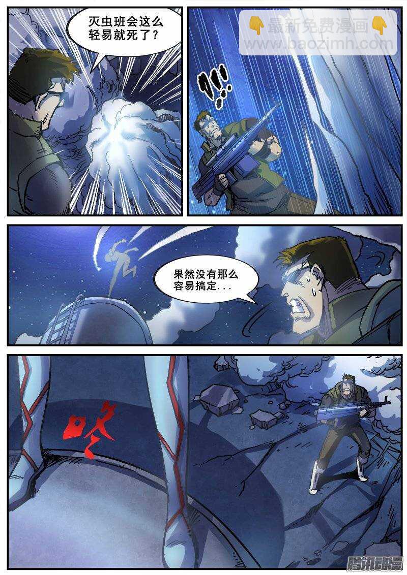169 幻象之一-第172话