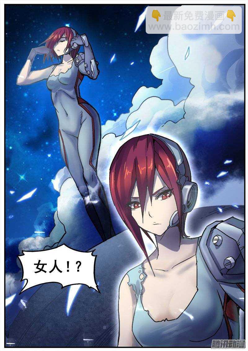 169 幻象之一-第172话