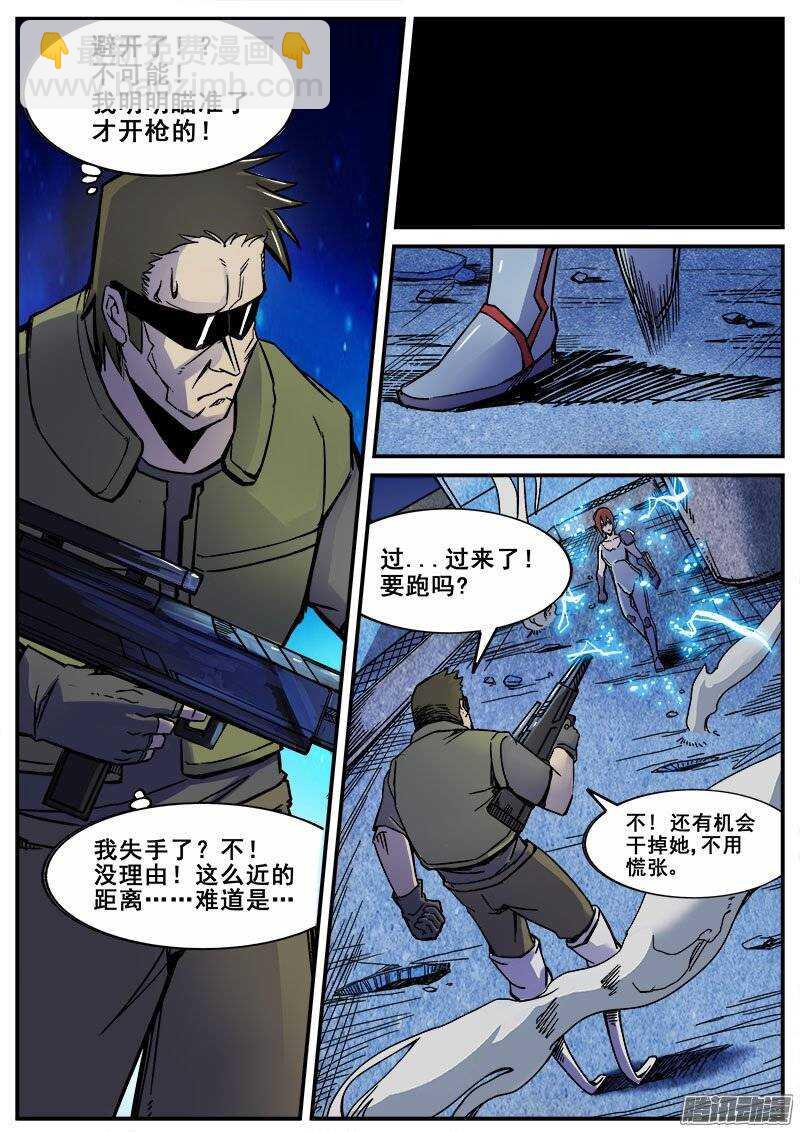 169 幻象之一-第172话