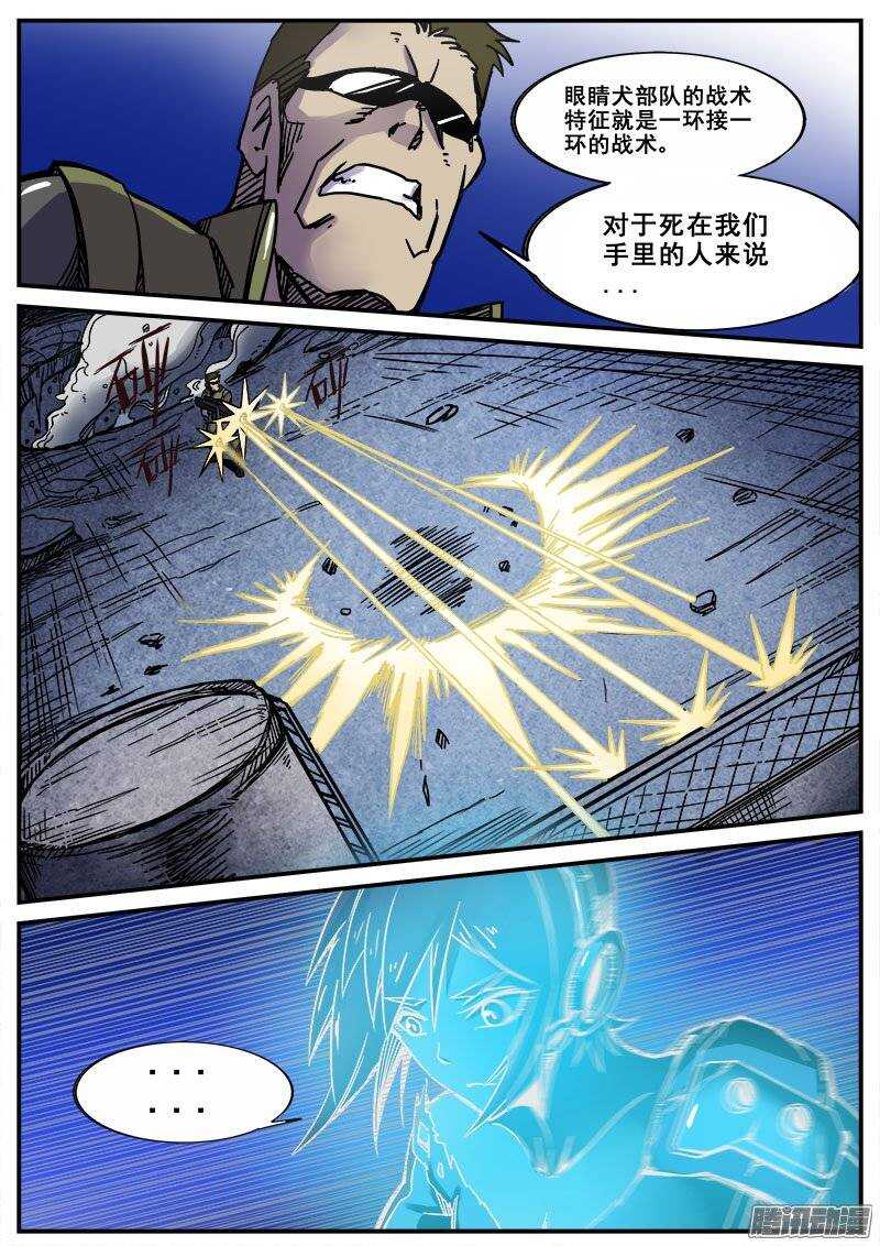 169 幻象之一-第172话