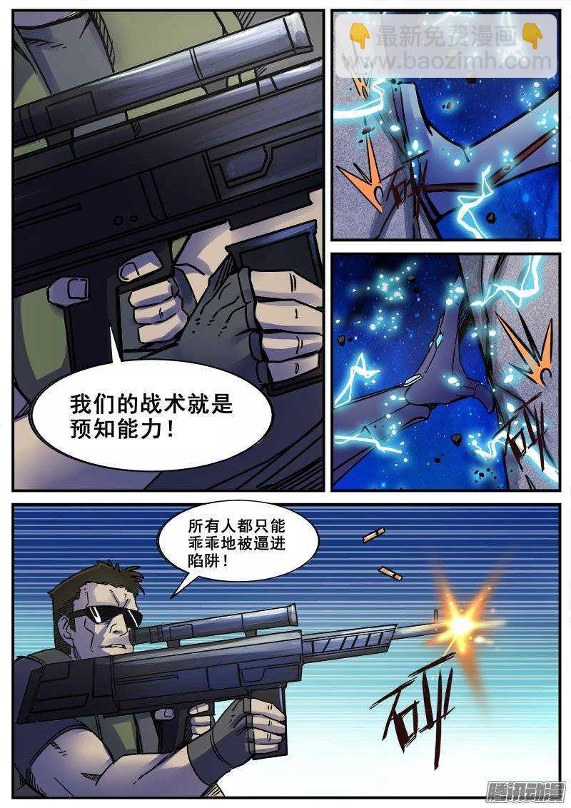 169 幻象之一-第172话