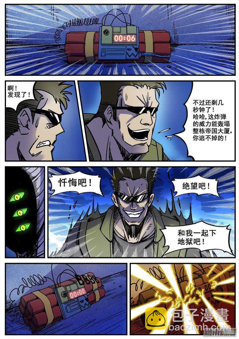 171 百眼之下无处可逃之一-第174话