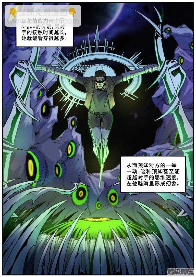 171 百眼之下无处可逃之一-第174话