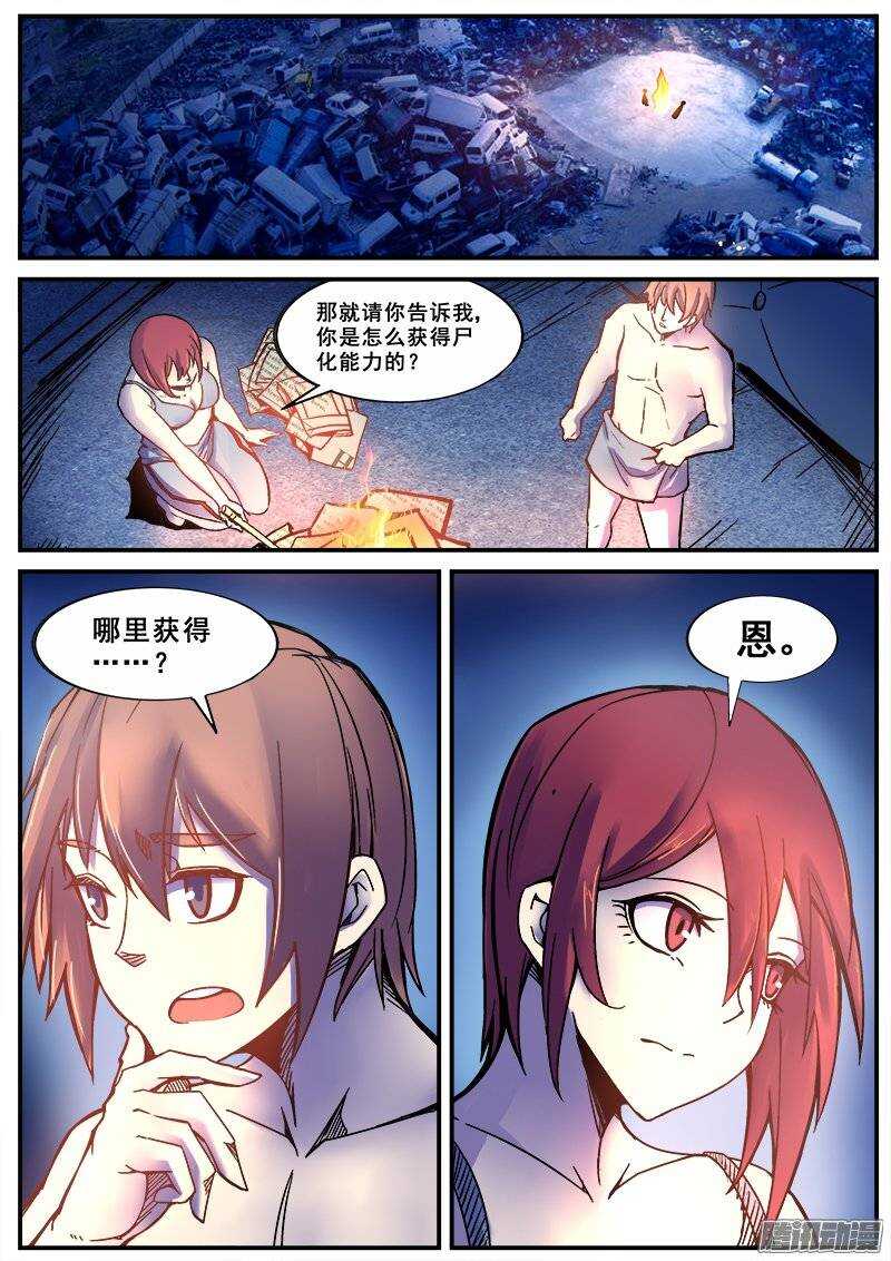 173 真相之一-第176话