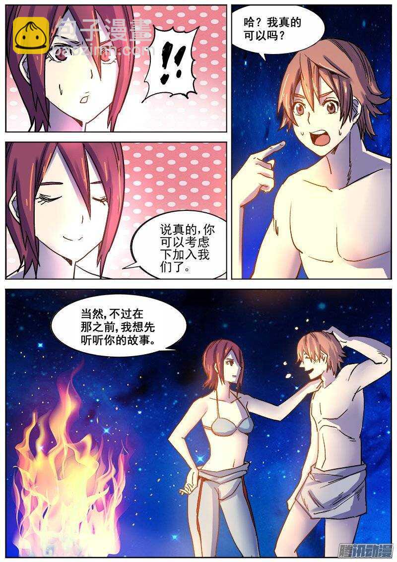 173 真相之一-第176话