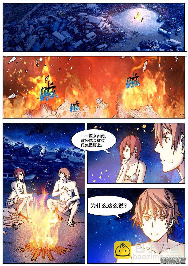 173 真相之一-第176话