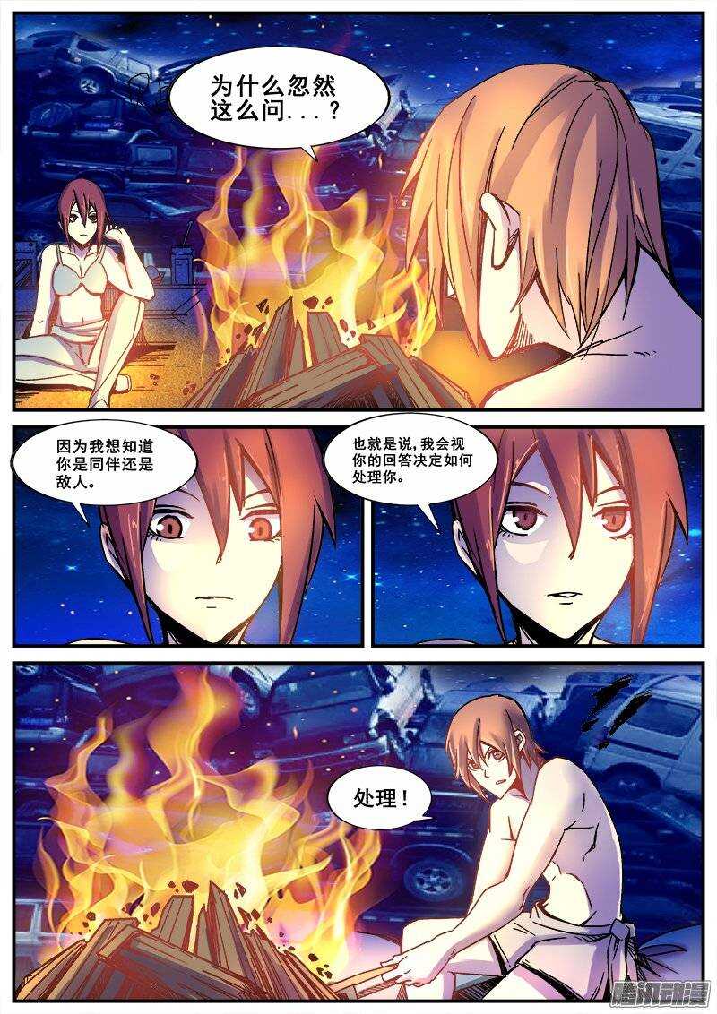 173 真相之一-第176话