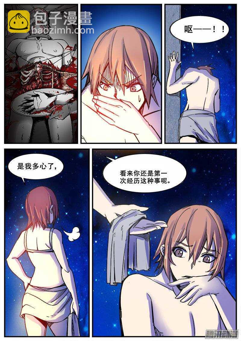 173 真相之一-第176话