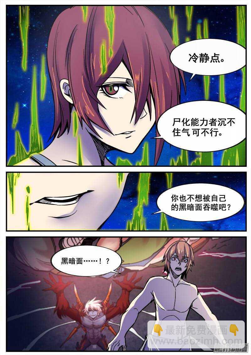 173 真相之一-第176话