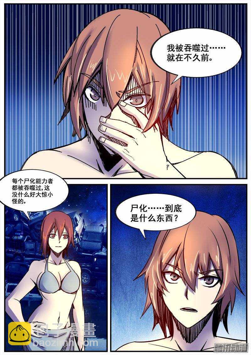 173 真相之一-第176话
