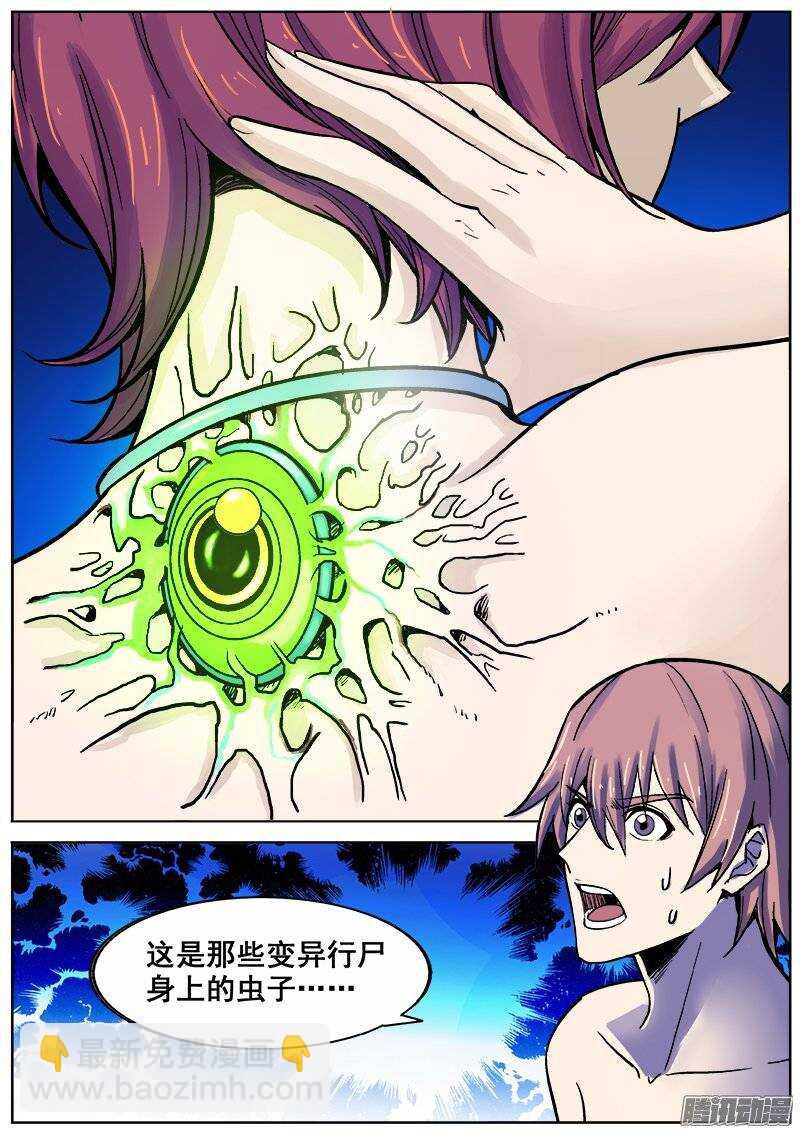 173 真相之一-第176话