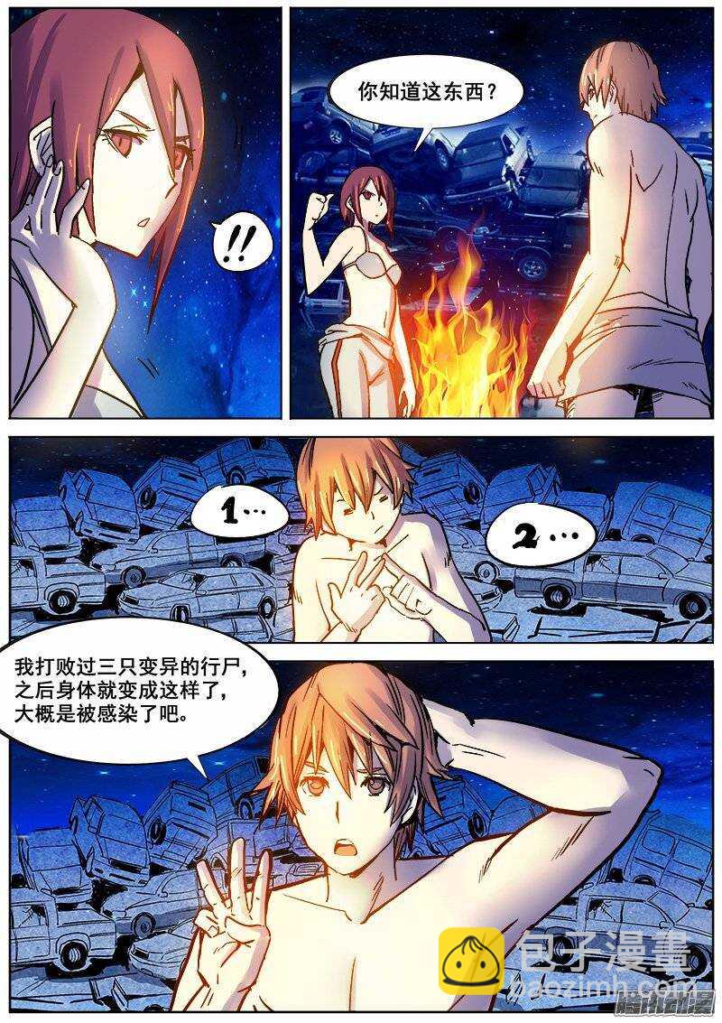 173 真相之一-第176话