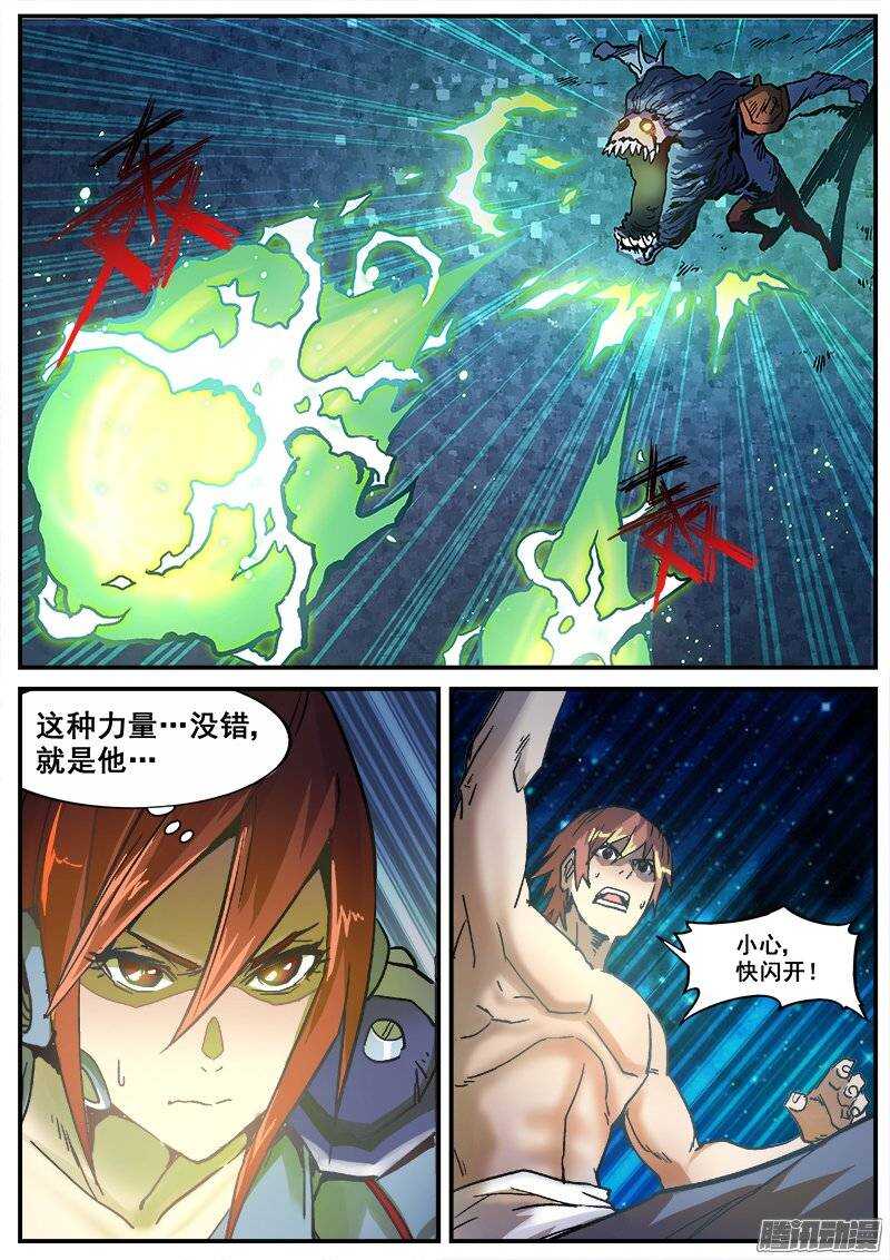 175 真相之三-第178话
