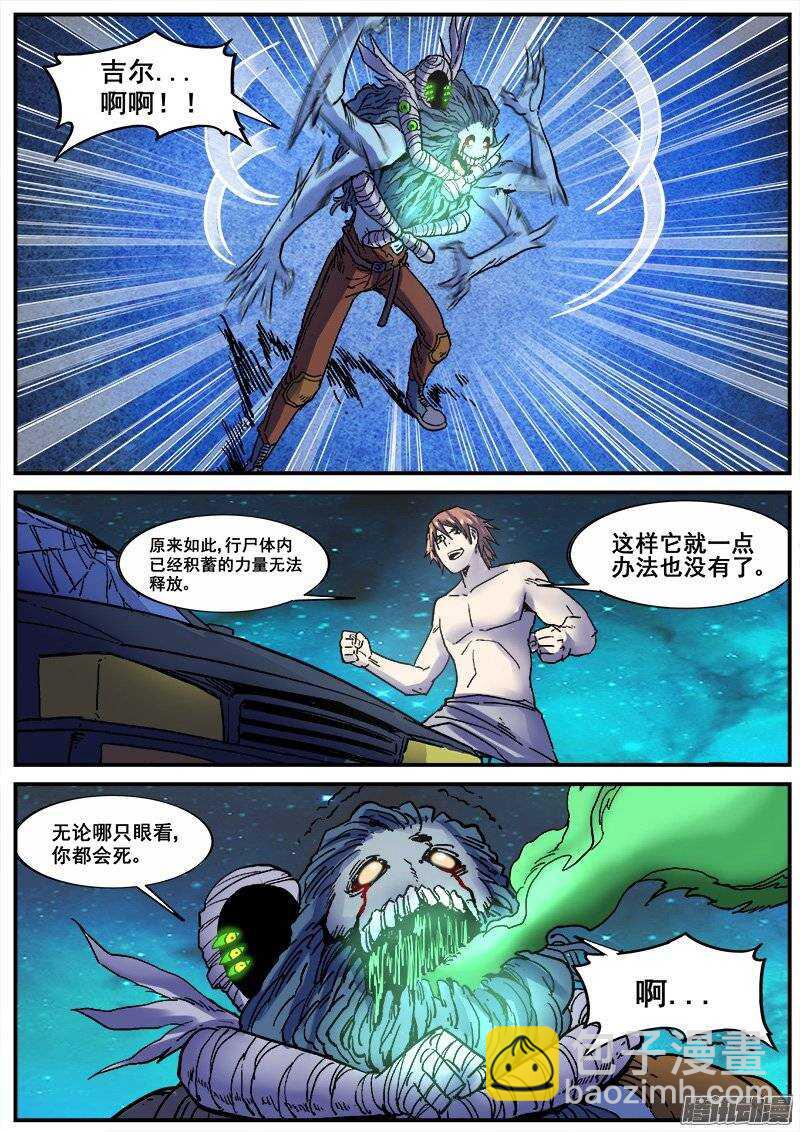 175 真相之三-第178话