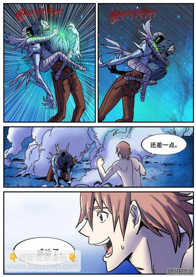 175 真相之三-第178话