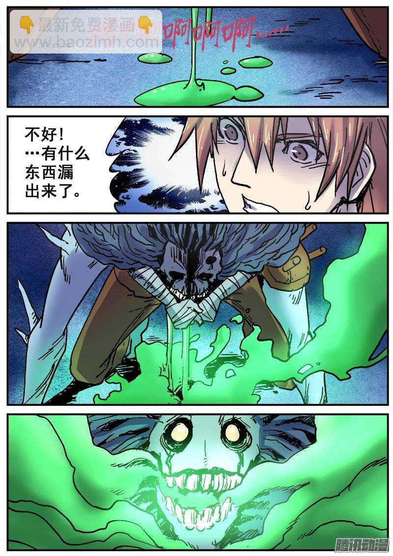 175 真相之三-第178话