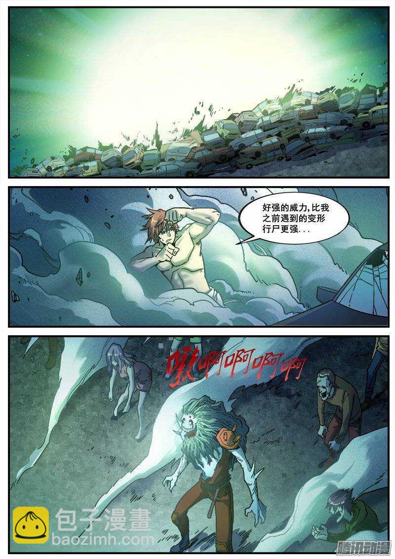 175 真相之三-第178话