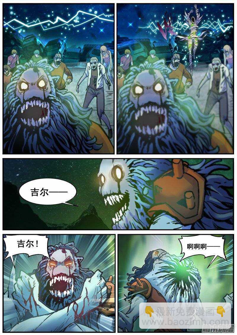 175 真相之三-第178话