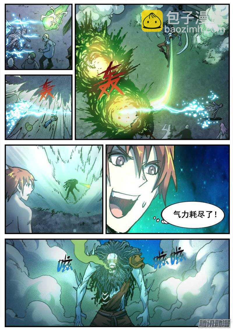 175 真相之三-第178话