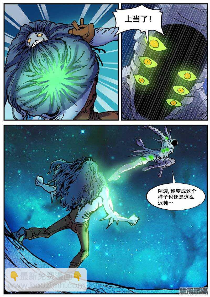 175 真相之三-第178话