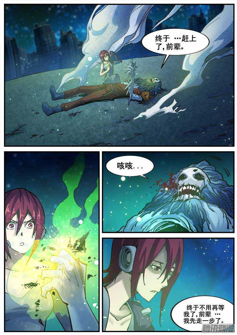 177 真相-第180话