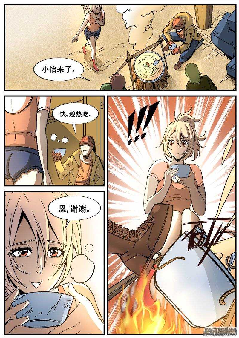 177 真相-第180话