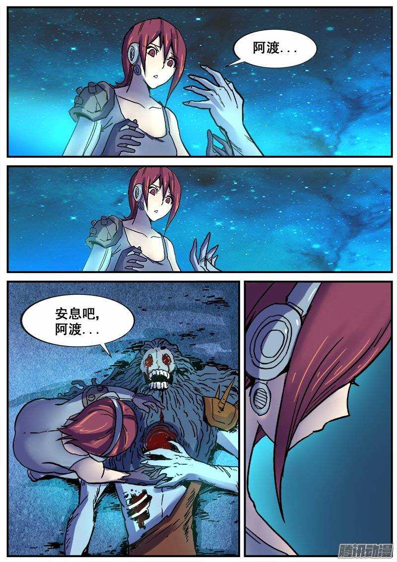 177 真相-第180话