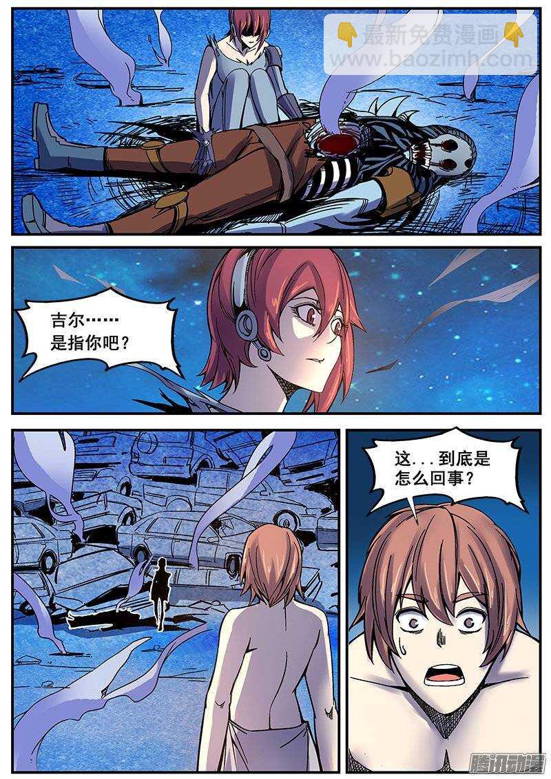 177 真相-第180话
