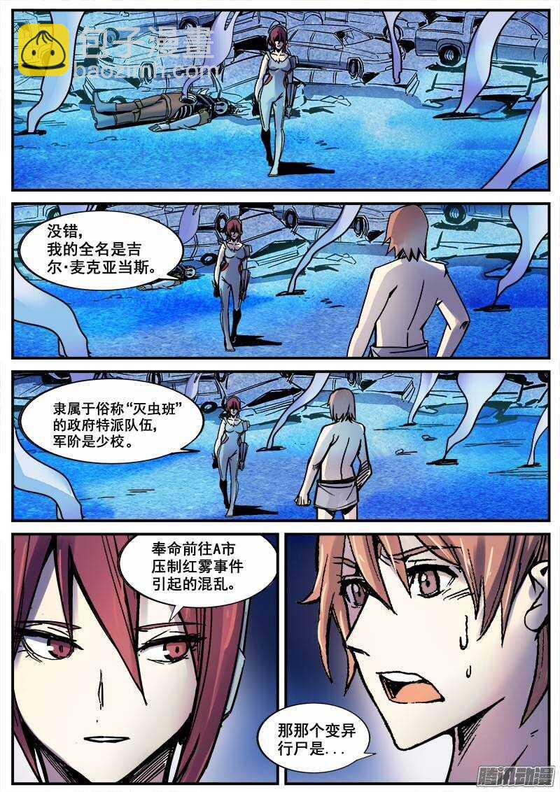 177 真相-第180话